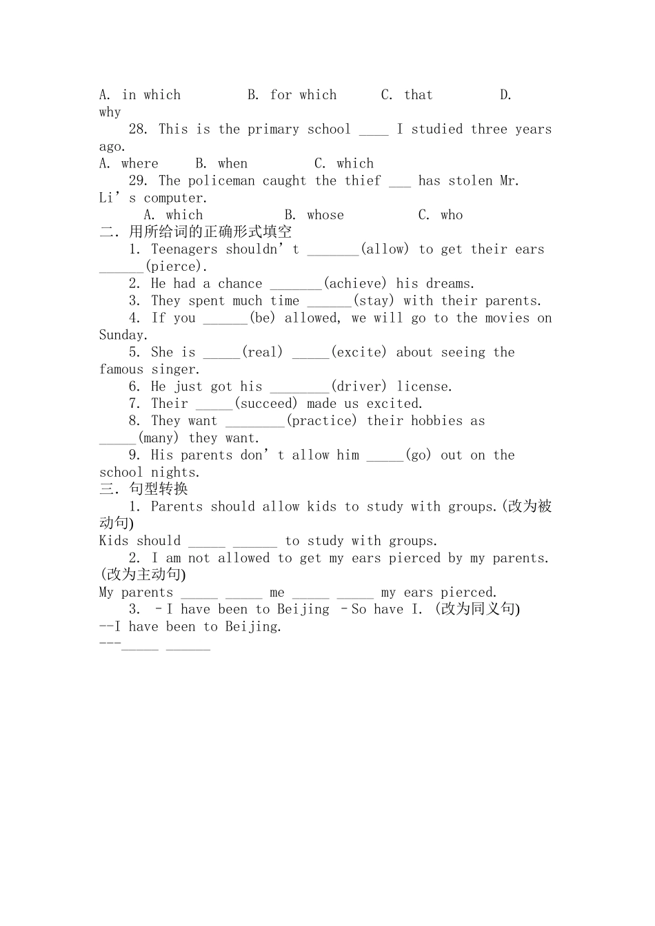 七上易错题一_第3页