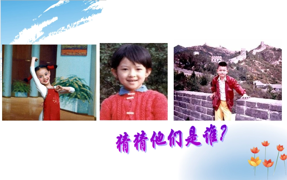 1.1步入青春地带_第2页