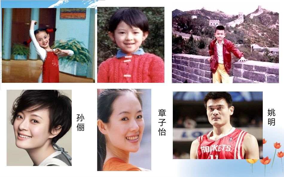 1.1步入青春地带_第3页