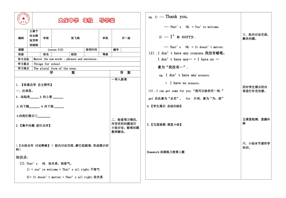 lesson-5-2_第1页