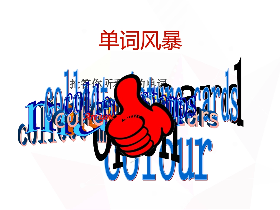 Unit-2-What's-your-hobby-Lesson-9-课件1_第2页