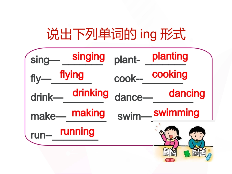 Unit-2-What's-your-hobby-Lesson-9-课件1_第3页