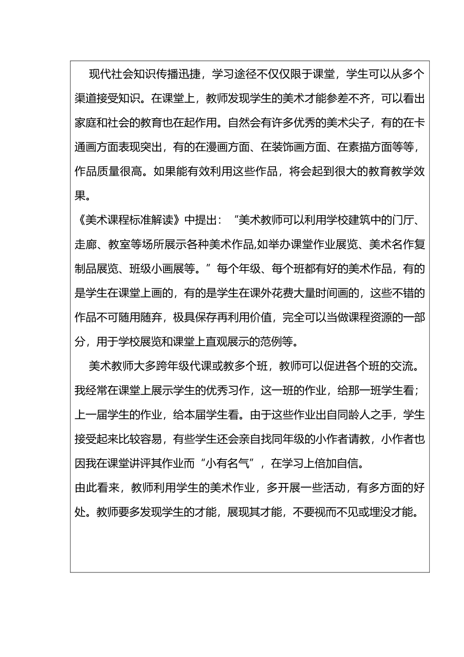 学员--研修学习案例(要素)_第3页