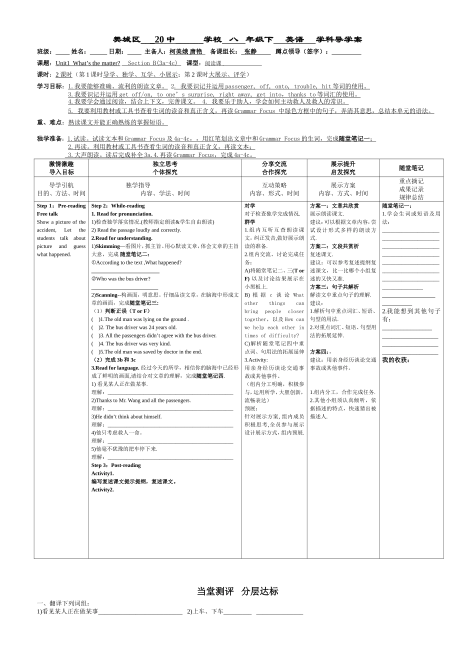 unit1(Section-A-3a-4c)_第1页