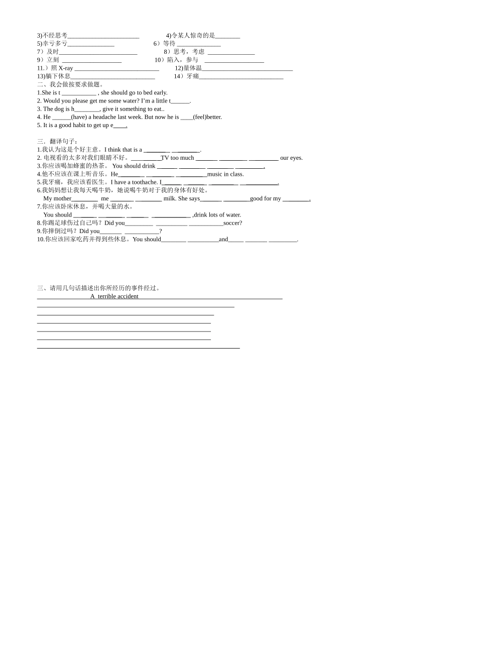 unit1(Section-A-3a-4c)_第2页