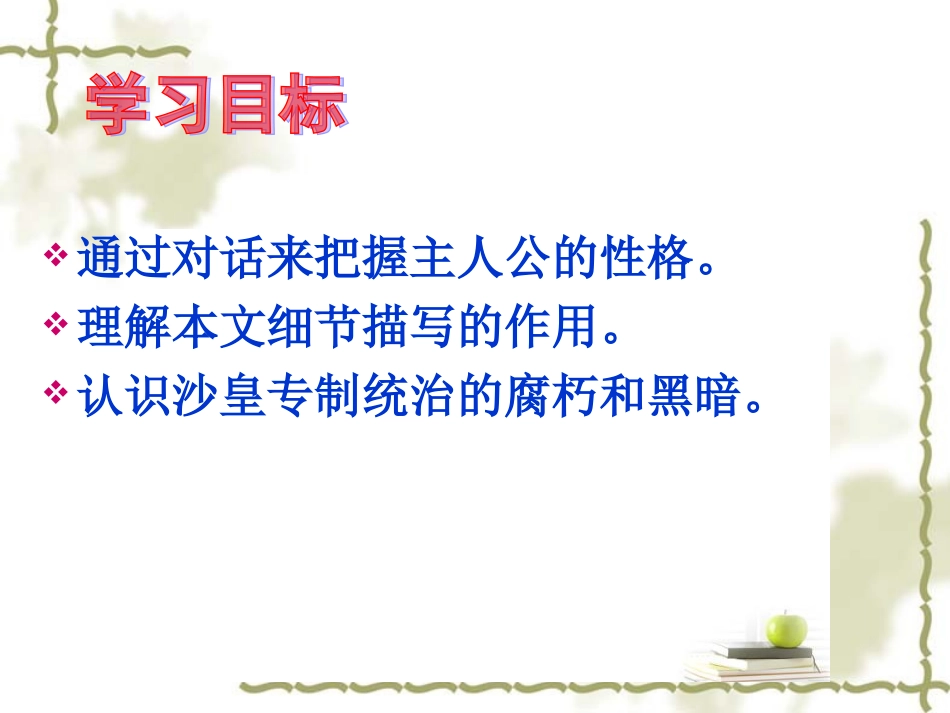 变色龙袁凯霞-正式--副本_第3页