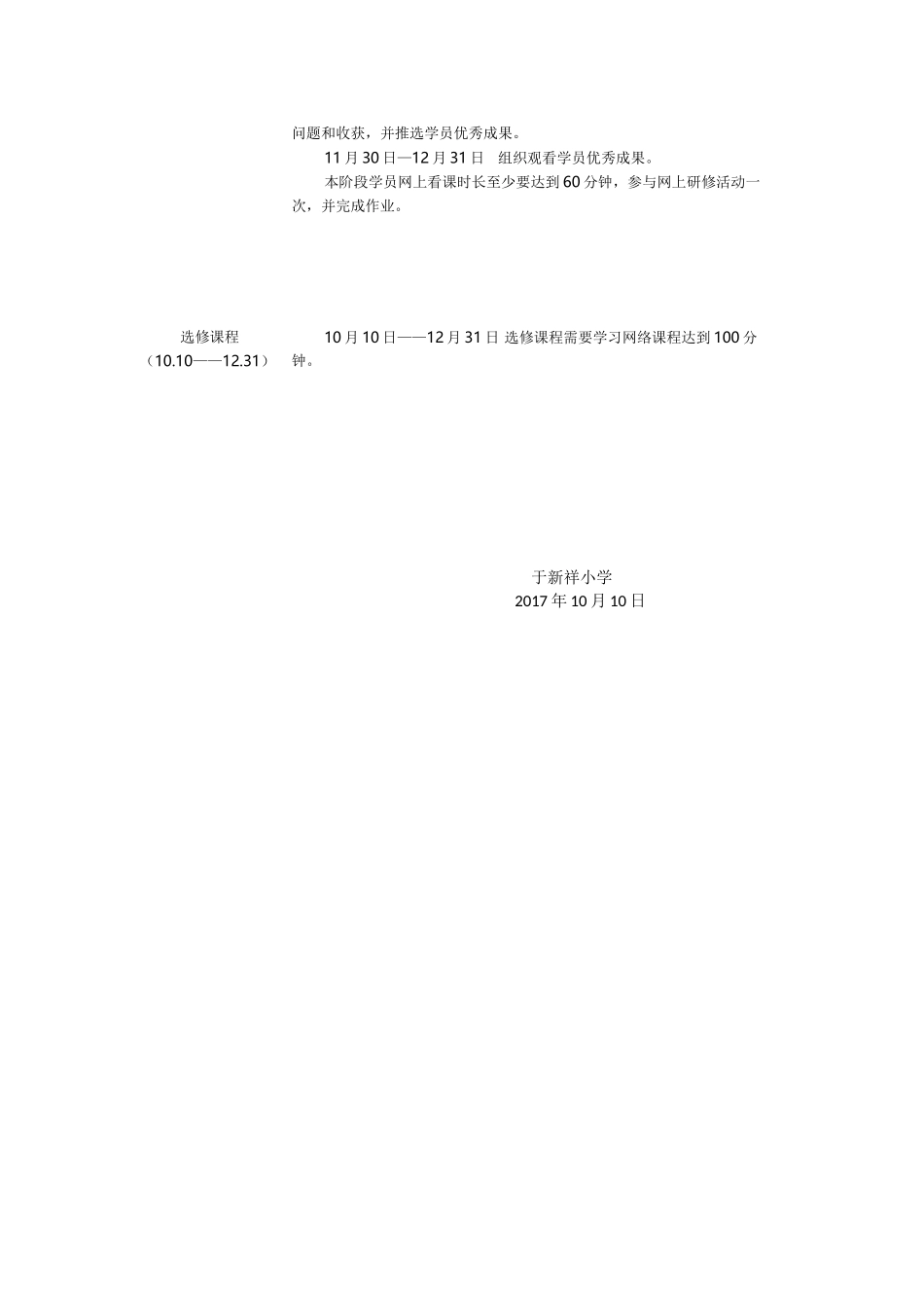 小学语文工作坊Microsoft-Word-97---2003-文档-(2)_第2页