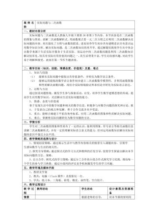 66中夏春玺(6)