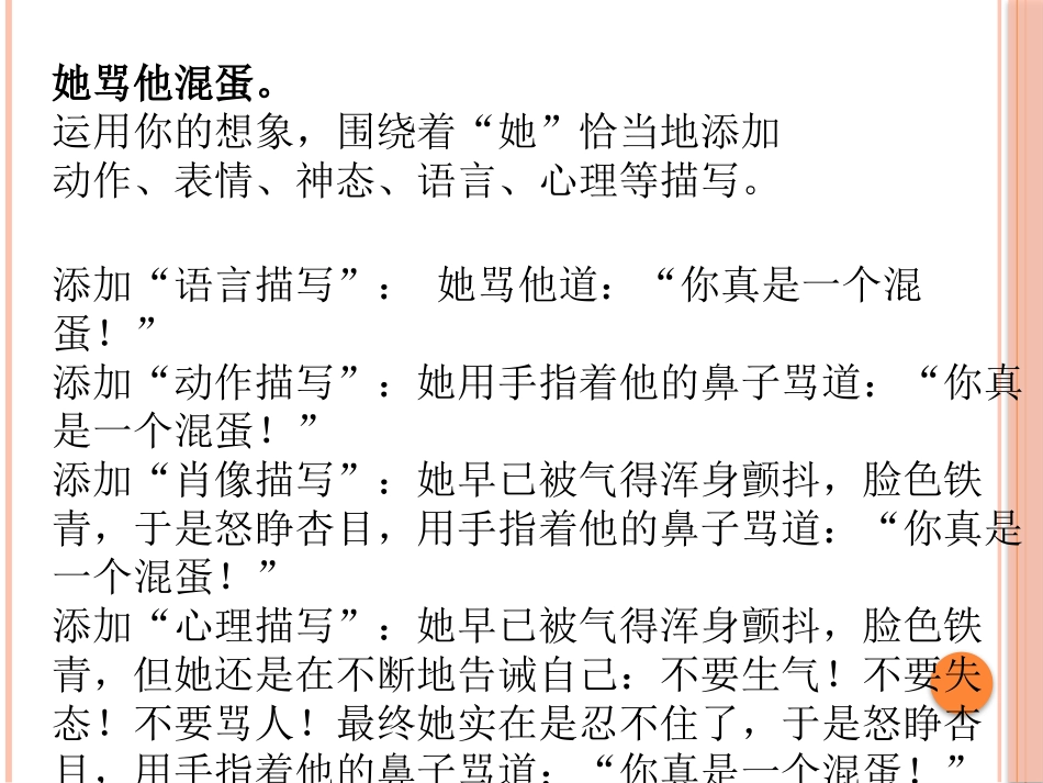 (部编)初中语文人教2011课标版七年级上册如何写活一个人_第1页