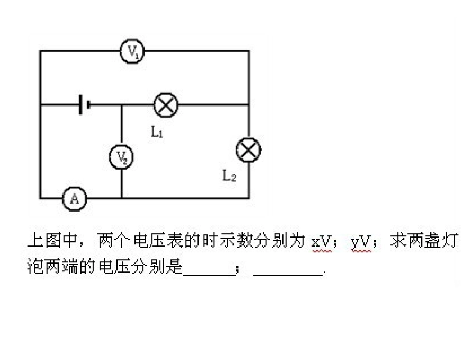 电压表的使用_第3页