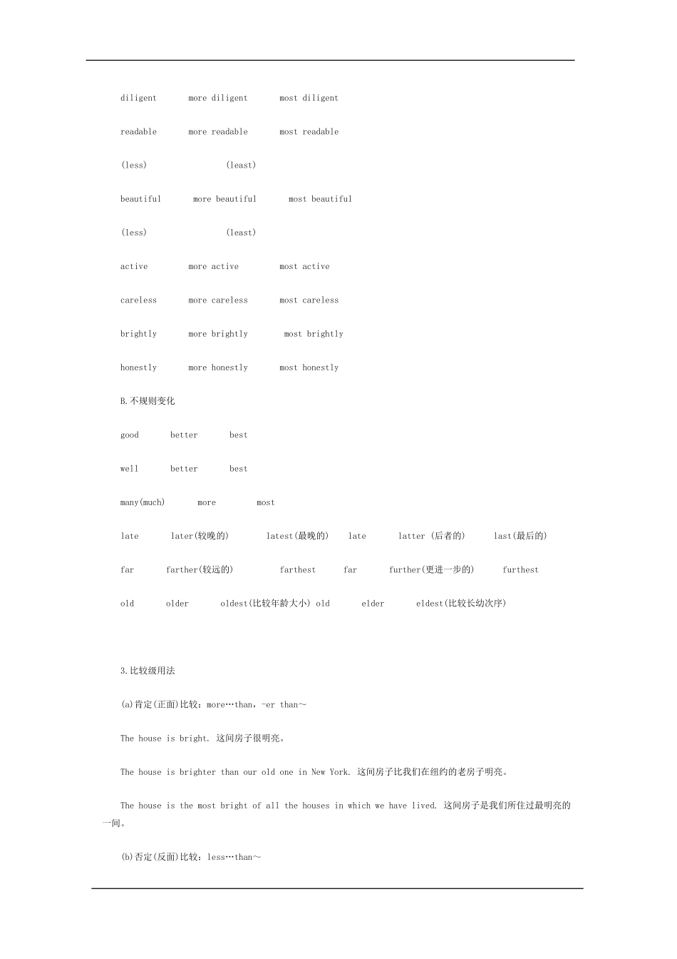 小升初必会语法(7)--比较级_第2页