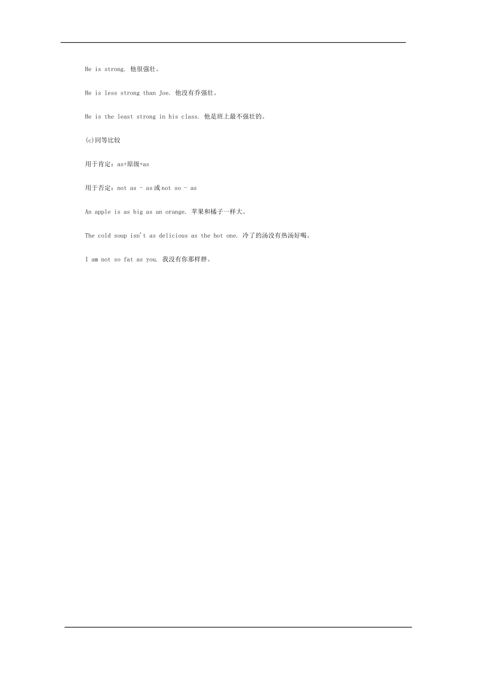 小升初必会语法(7)--比较级_第3页