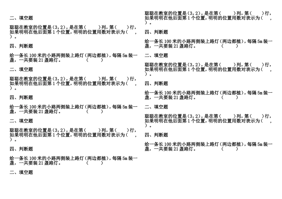 简易方程测试_第3页