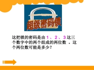 《搭配中的学问》