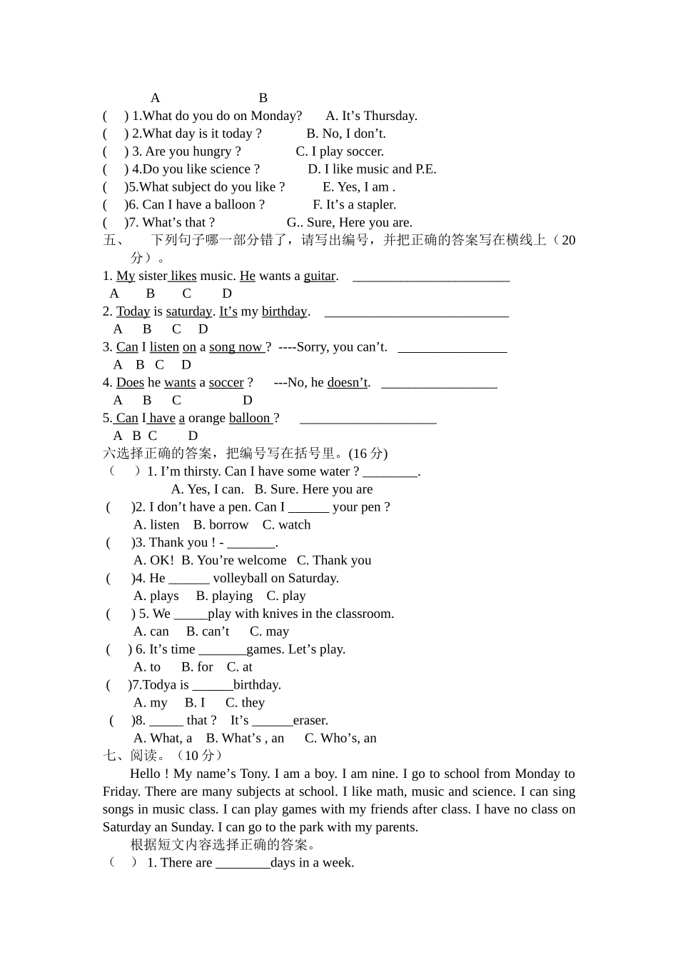 四年级英语第七周周练习_第2页