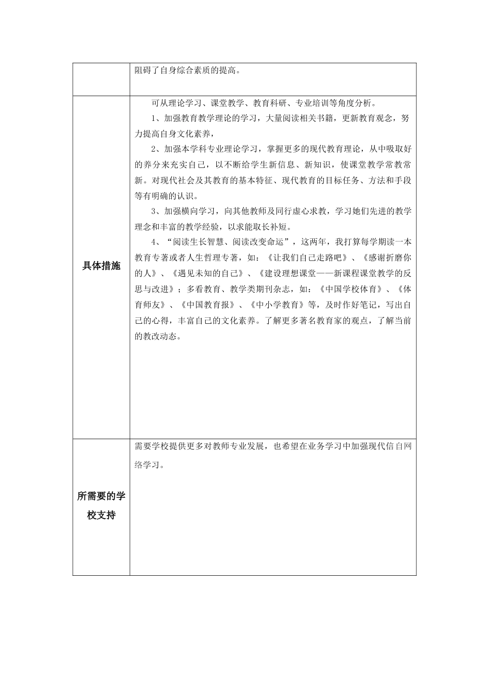 家乡的小吃册PPT课件2._第2页