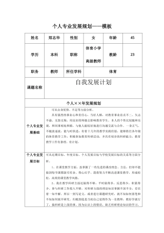 家乡的小吃册PPT课件2.