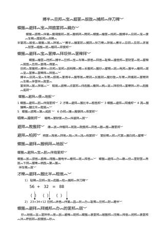 人教2011版小学数学三年级小数的加法