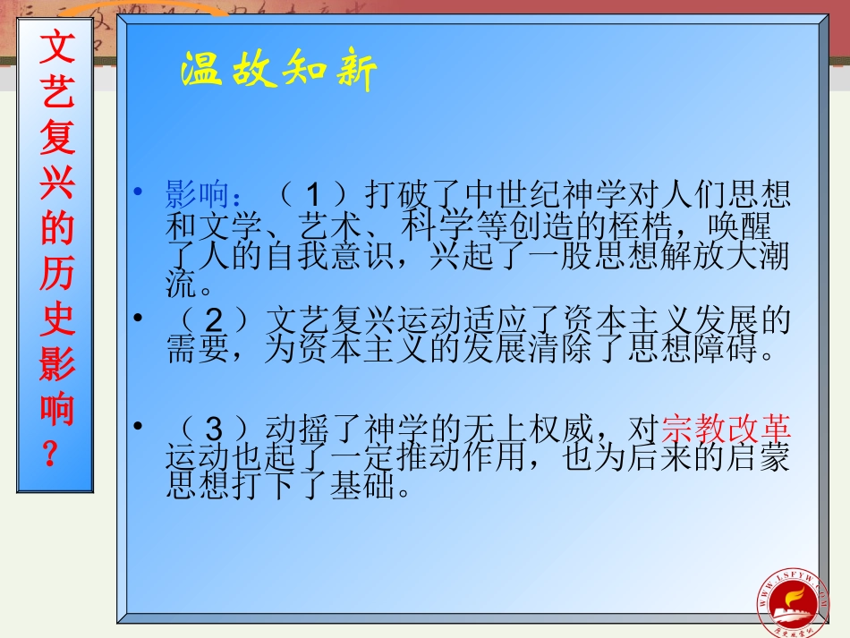 13挑战教皇的权威._第1页