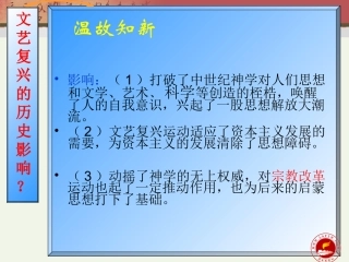 13挑战教皇的权威.