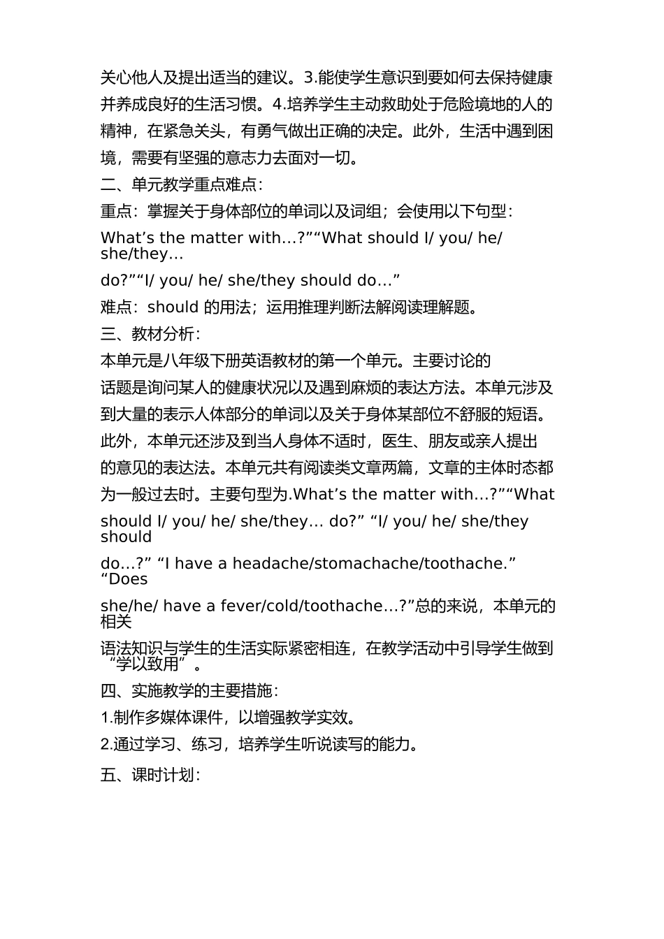 Unit1单元备课_第2页