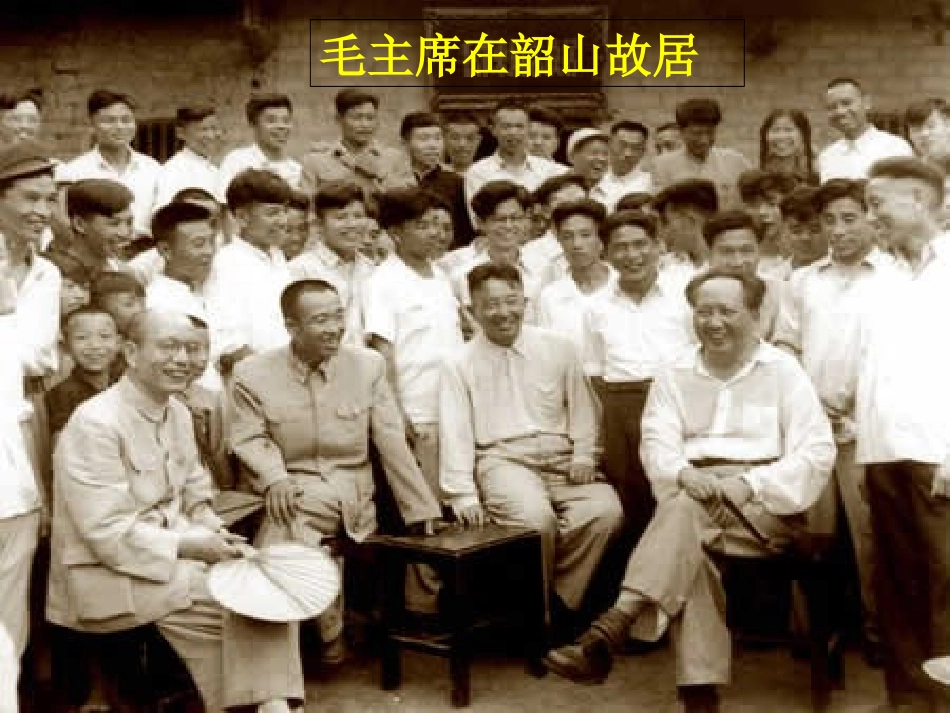 七律到韶山(长春版语文六年下册)第一课时_第1页