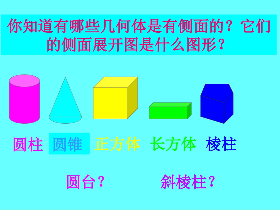 展开与折叠——1._第2页