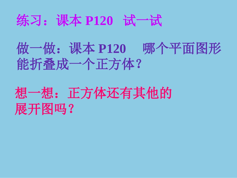 展开与折叠——1._第3页