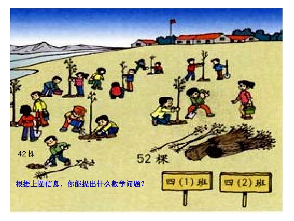 笔算除法19页例1_第3页