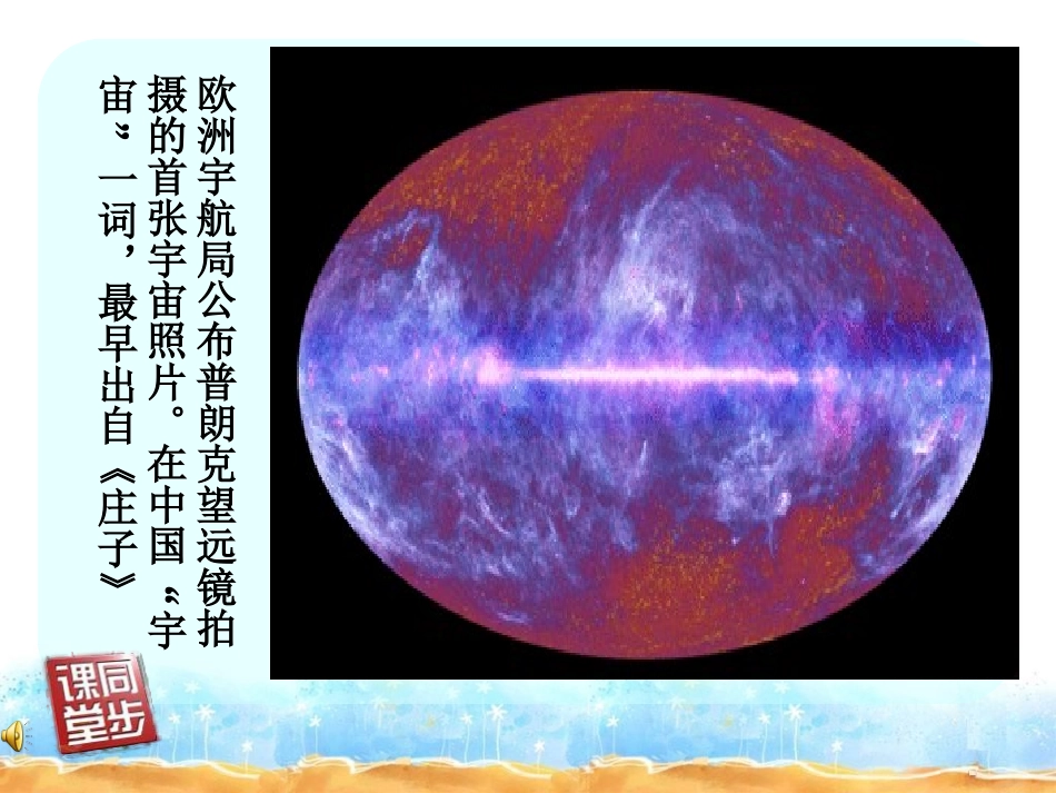 8下3第11课-1敬畏自然_第2页