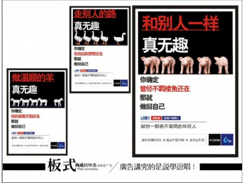 特色地产报广单页集锦_第2页