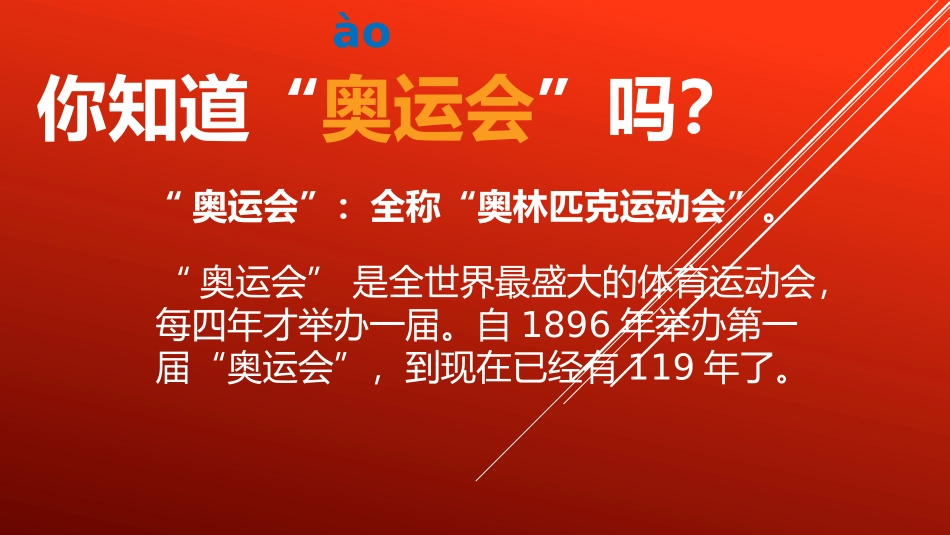 我们成功了1_第1页