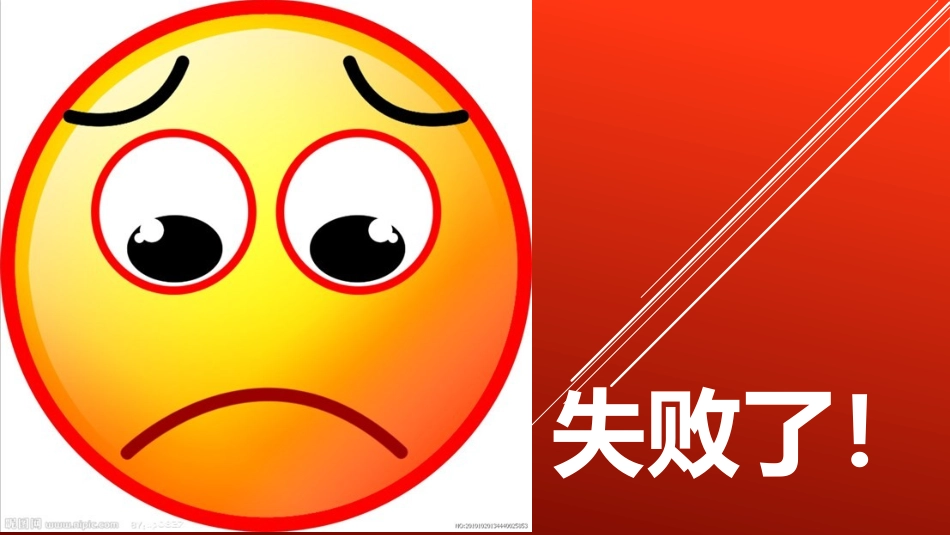 我们成功了1_第3页