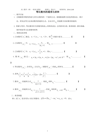 034数列的通项和求和