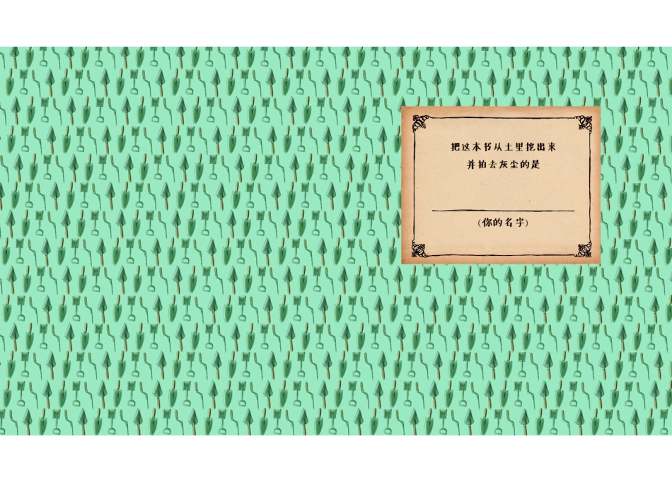 10-爱德华的大发现_第2页