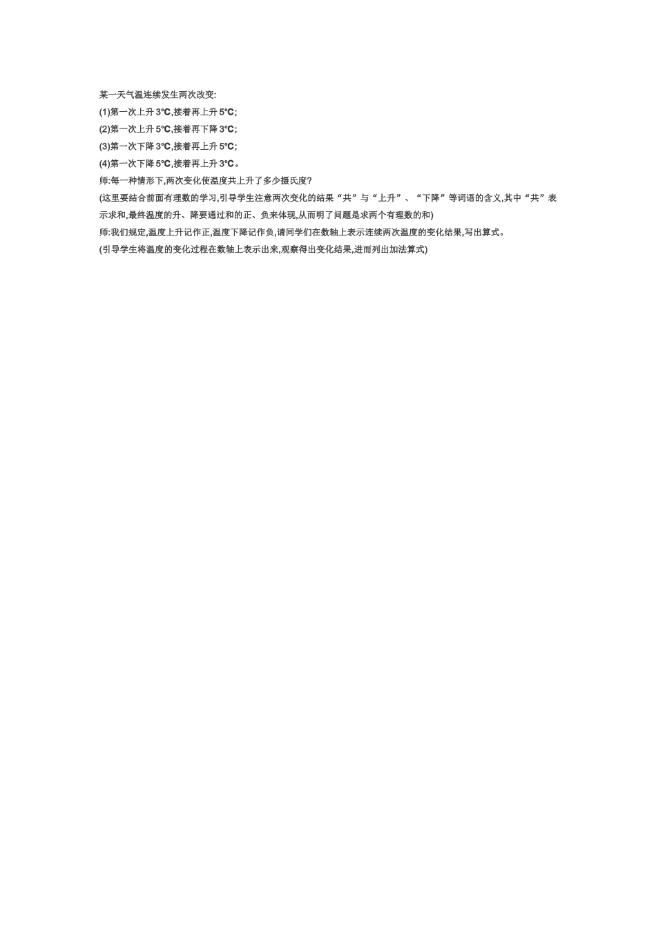 实际情境导入_第1页