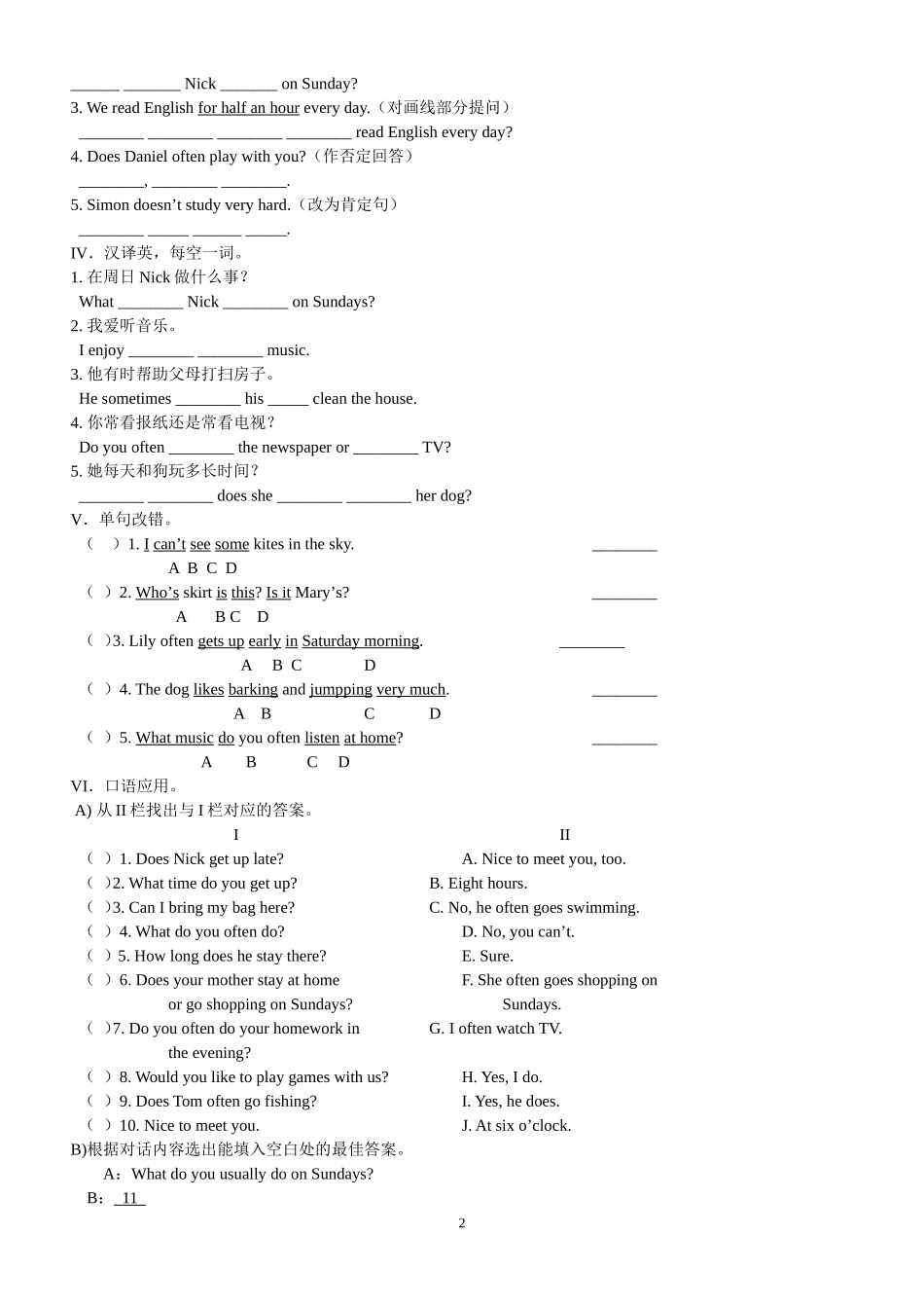 牛津英语7A单元练习-一般现在时和动词第三人称单数_第2页