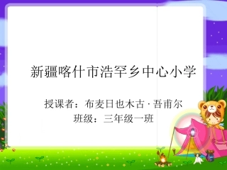 人教2011版小学数学三年级简单小数点加减法