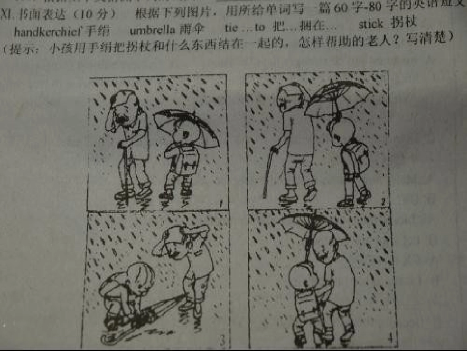 看图写话老师版_第1页