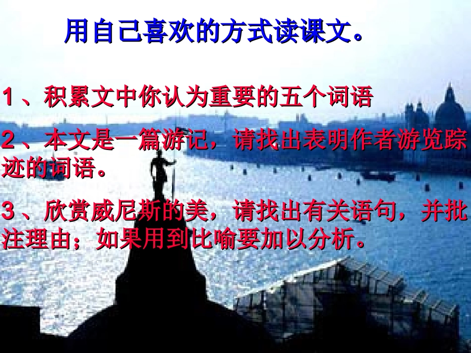 蓝蓝的威尼斯_第2页