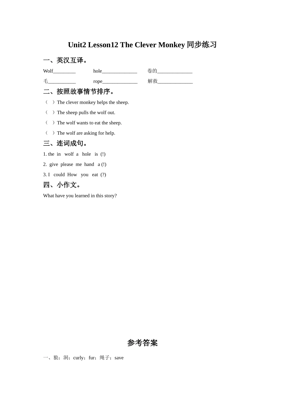 Unit2-Lesson12-The-Clever-Monkey同步练习1_第1页