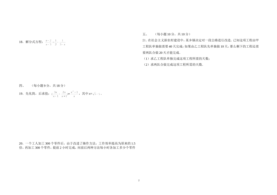 第5章章测试题_第2页