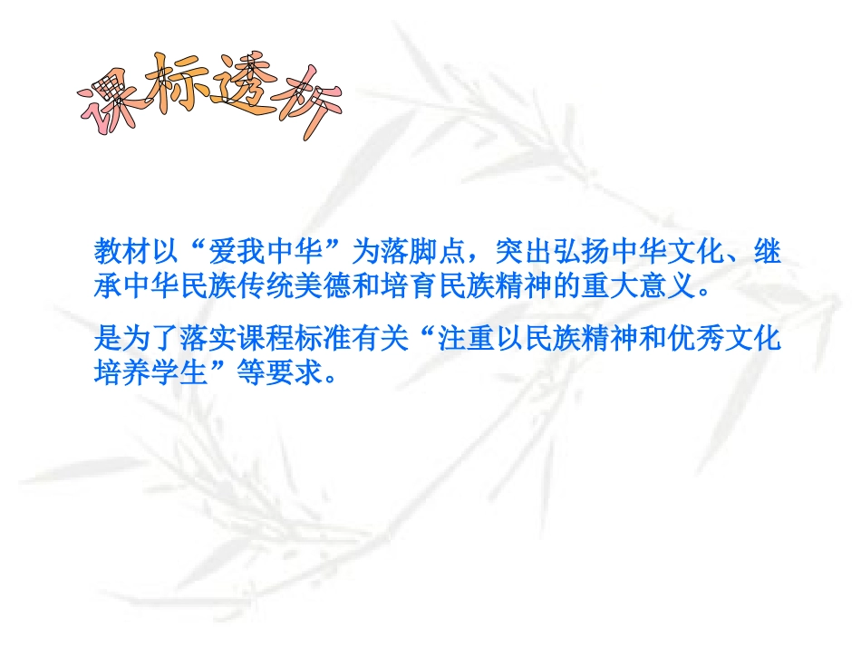 中华文化与民族精神._第2页