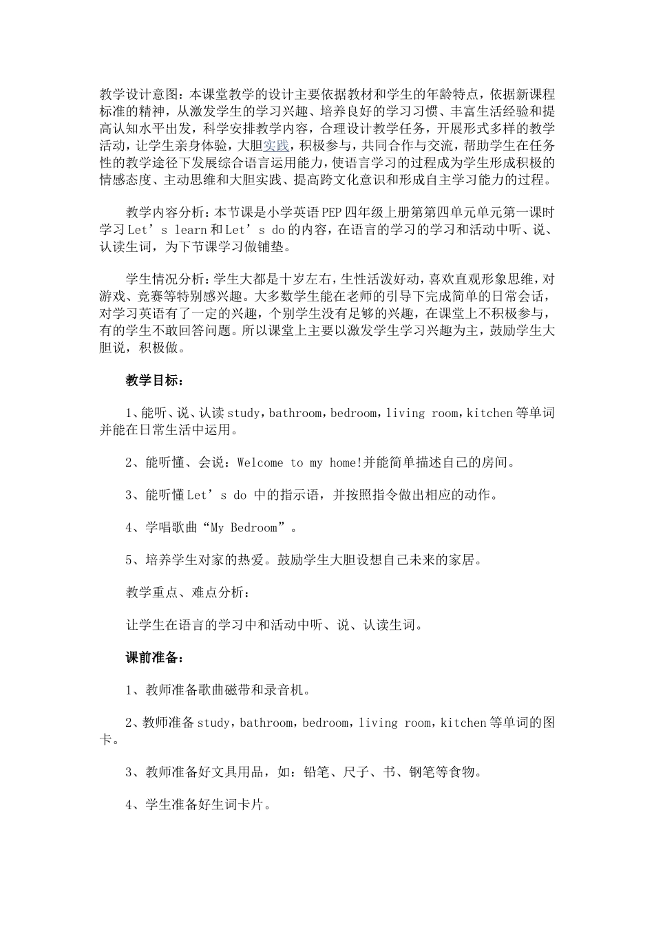 教学案例(1)_第1页