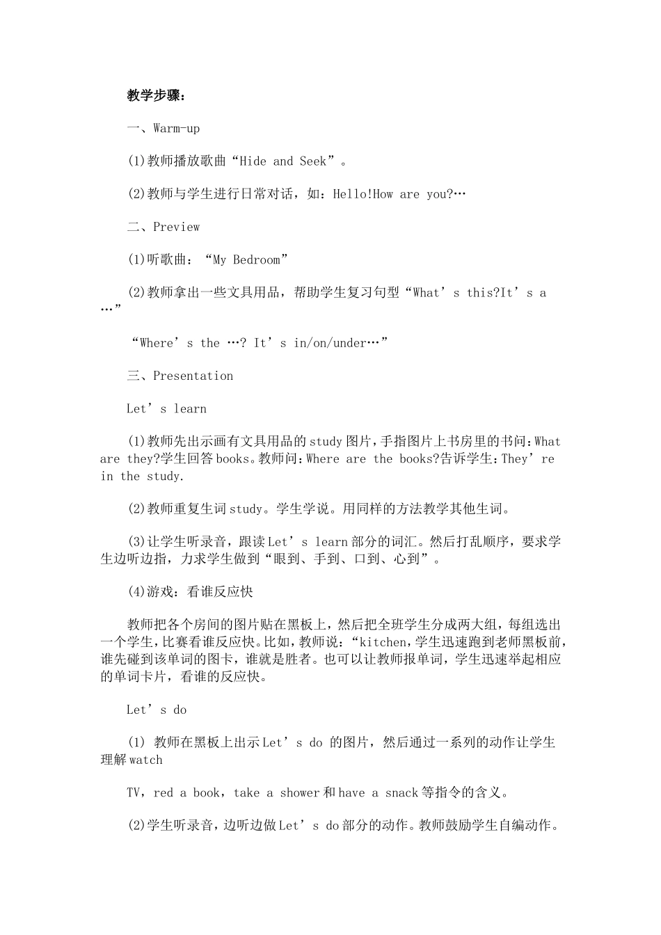 教学案例(1)_第2页