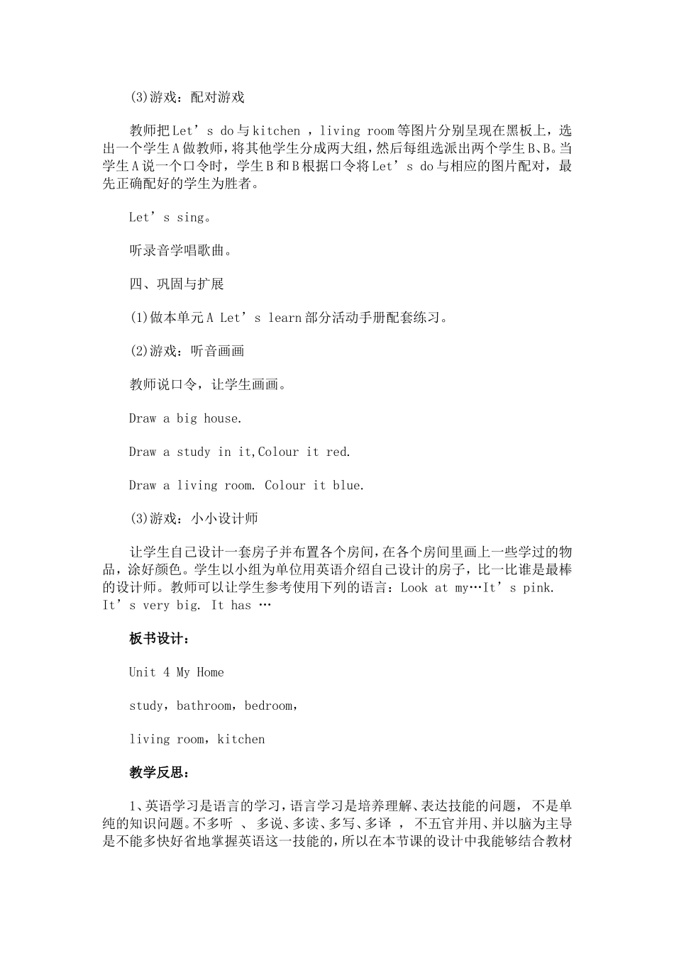 教学案例(1)_第3页