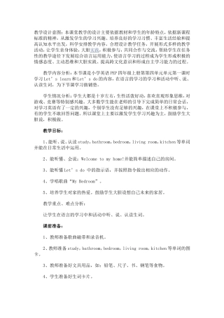 教学案例(1)