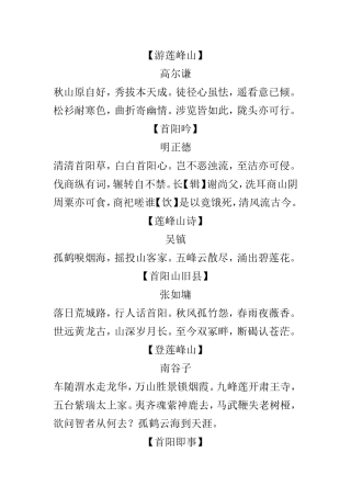 政治：3.7.2《适合国情的基本政治制度》课件(新人教版必修2).