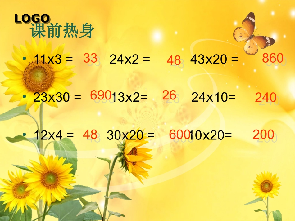 人教2011版小学数学三年级用连乘解决问题_第2页