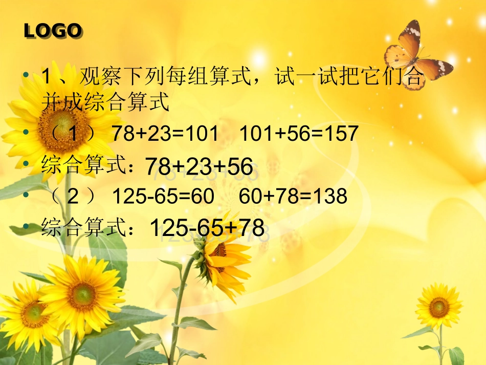 人教2011版小学数学三年级用连乘解决问题_第3页